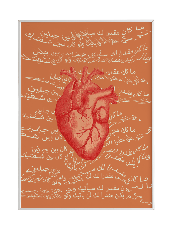 Affiche poème arabe - Orange et rouge