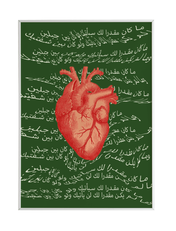 Affiche poème arabe - vert et rouge